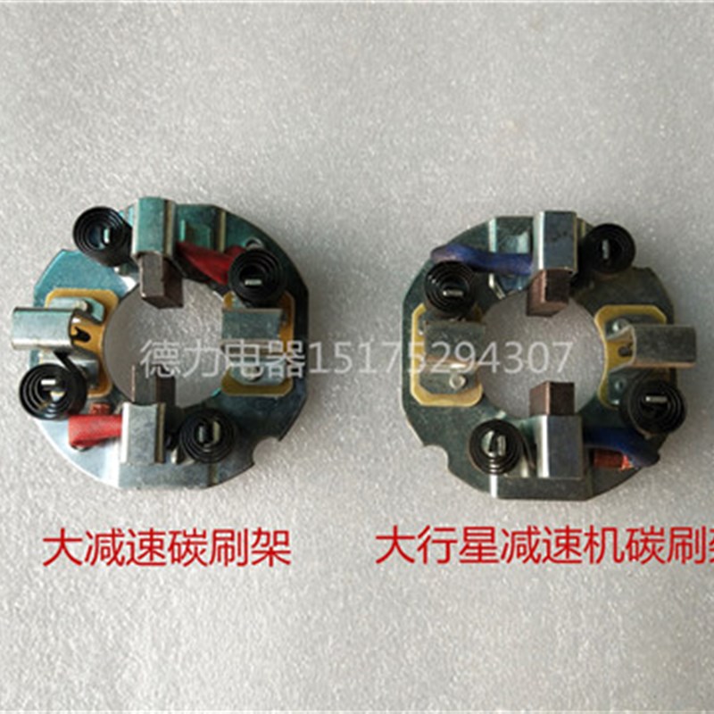 速发起轮车四轮拖收机拉割机用大减速三动机碳刷架 行星起动机碳