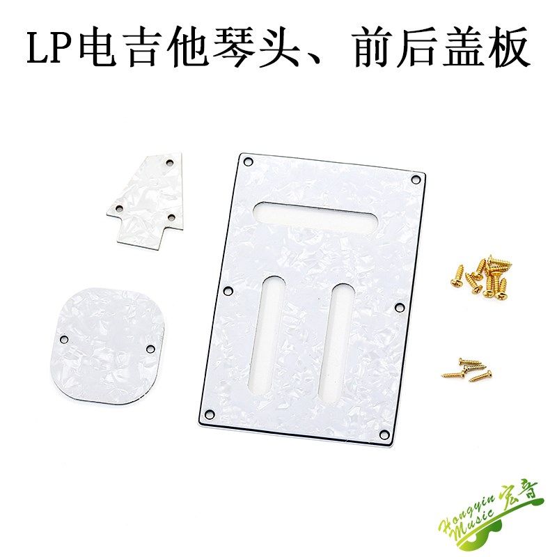 速发背V电吉他配件全套铁芯盖后盖板电子仓布线后板弹簧仓盖板背7