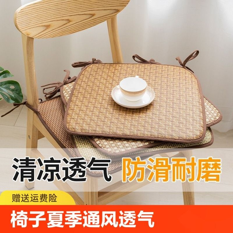 速发凉席坐垫椅子垫藤季清气屁垫办公室夏天凉垫餐椅座垫夏席透凉,居家布艺,椅垫,淘宝优惠券,粉丝福利购,淘宝优惠卷