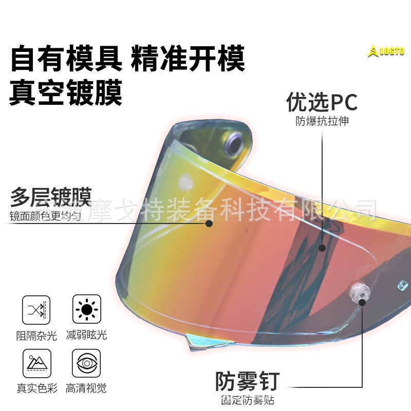 速发摩托车头盔镜片HJ-26适配RPHA11和RPHA70型号R夜视头盔镜片跨