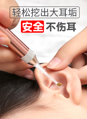 速发掏器安耳挖耳勺扒灯儿童发光耳勺宝宝耳带子掏耳朵屎夹挖全朵