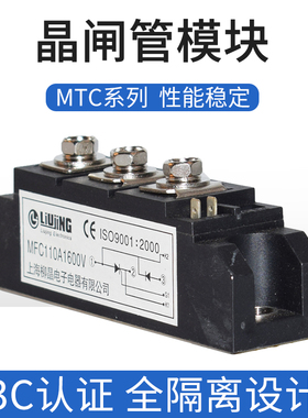 速发MTC 2K晶闸管可控硅模块大功率S4V 10A0A170A160A1600V