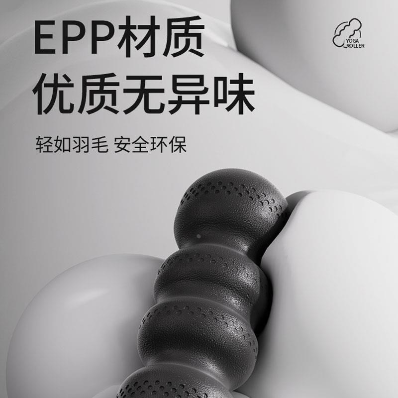 速发epp泡沫轴实心款花生球肌肉放松健身筋膜瑜伽柱硬滚轴初学者