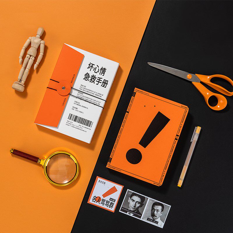 速发日仓文创坏心情急救手册男生言送闺蜜创意生生小众高级情侣礼