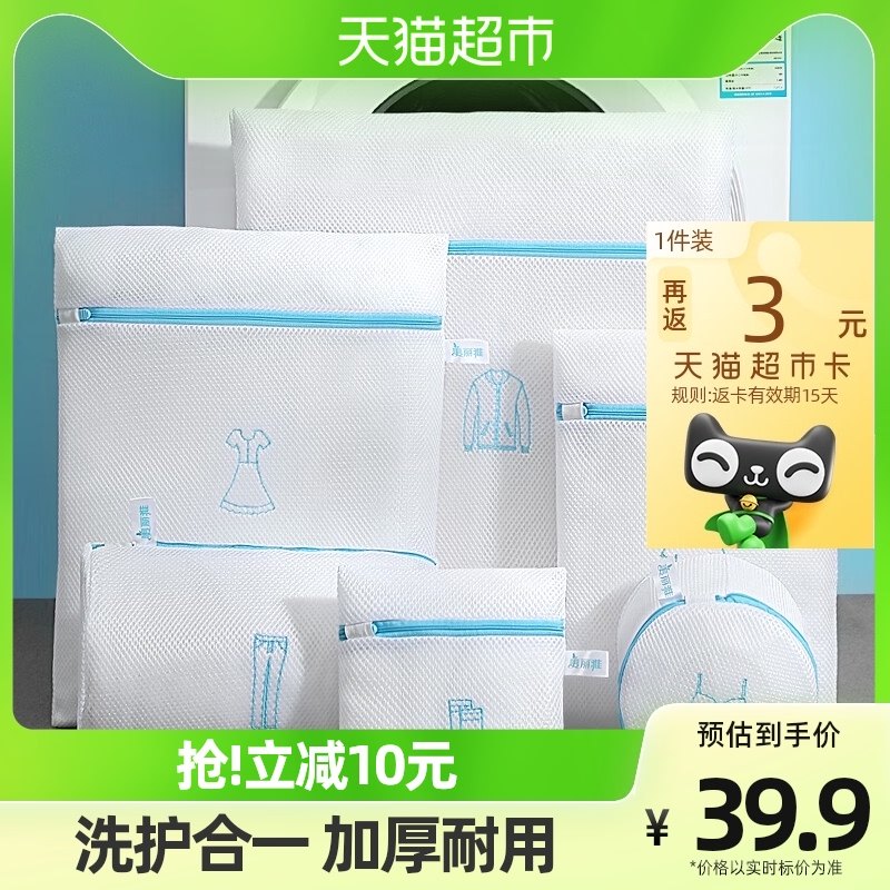 速发护洗袋6件专衣物防变形洗衣衣洗袋机套用内衣收纳袋洗,收纳整理,护洗袋,淘宝优惠券,粉丝福利购,淘宝优惠卷