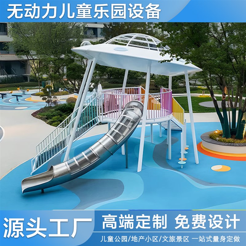 速发户外不锈钢滑梯小备儿童游设乐施幼儿园无动力新型游乐设区厂