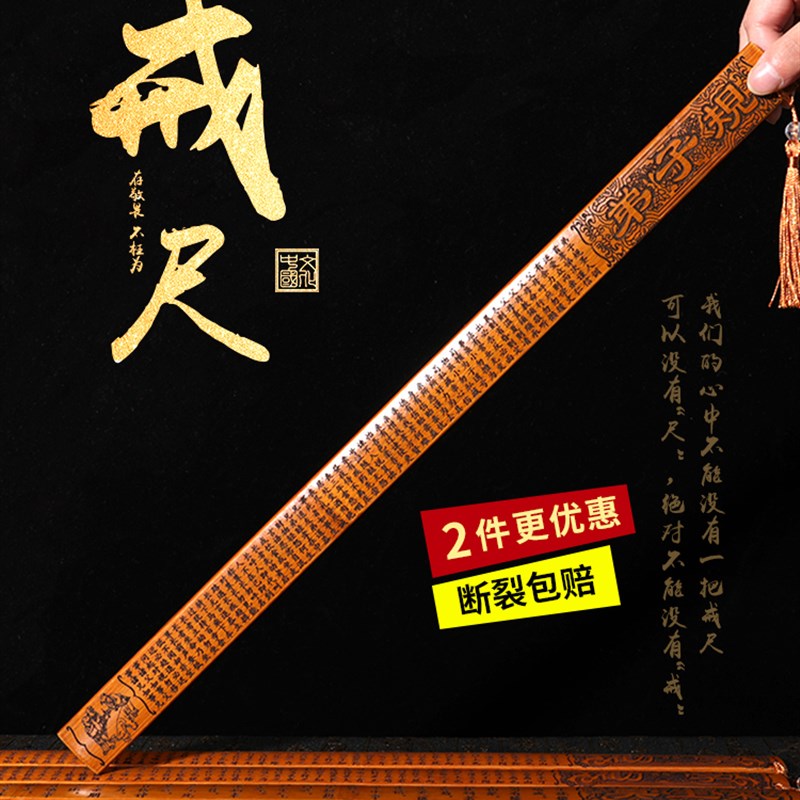 速发木雕竹子戒尺家用弟子规尺家法竹雕刻教鞭老师中国送友人特色