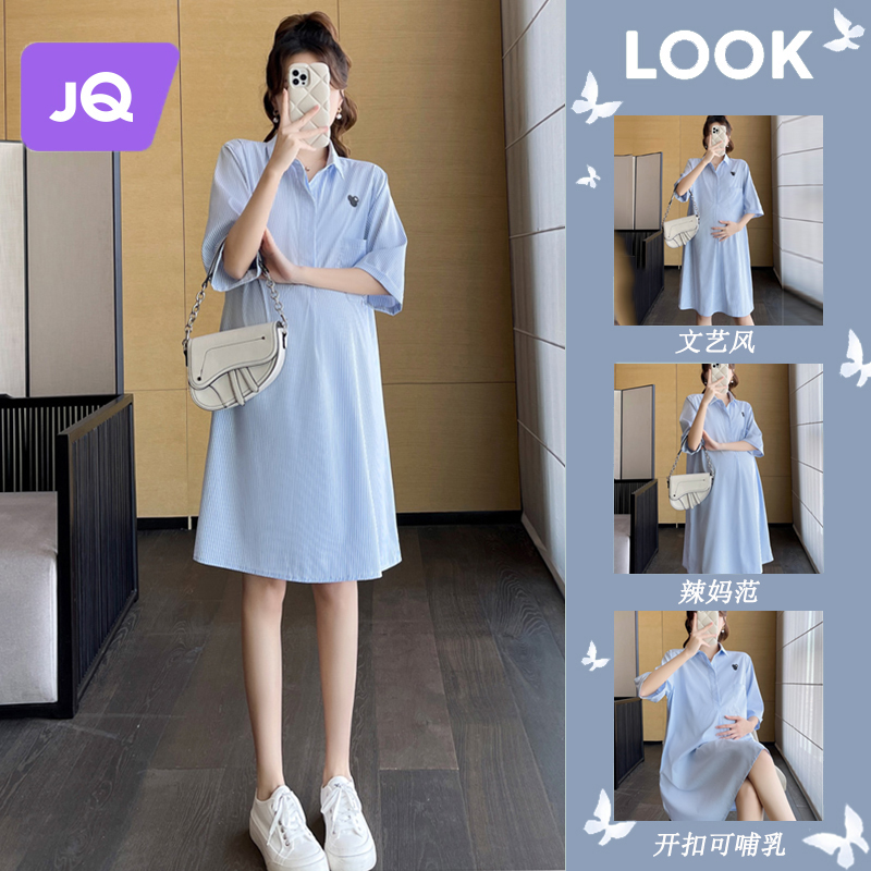 速发孕妇连4裙夏款202衣新款中长款哺乳遮肚子上衣个小子夏装