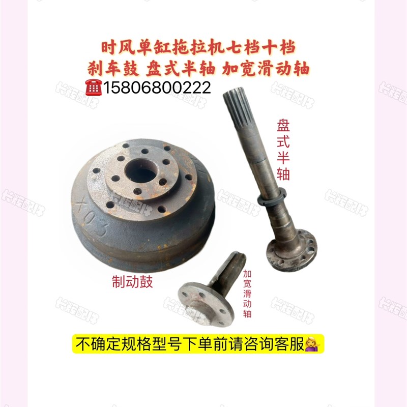 速发单缸拖拉机七档十档制动宽 半轴盘式半轴 加鼓滑动轴配件