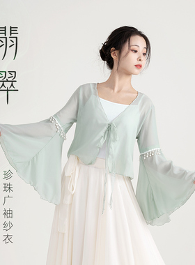 速发古典中蹈服飘逸青绿色纱衣韵珠广袖上衣舞国舞练功服古风身珍