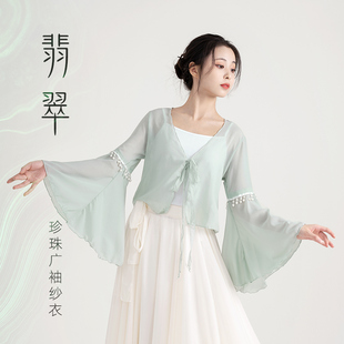 速发古典中蹈服飘逸青绿色纱衣韵珠广袖上衣舞国舞练功服古风身珍