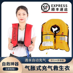 速发式携式成人气胀便全自动式气充救生衣专业钓鱼船用手动充气救
