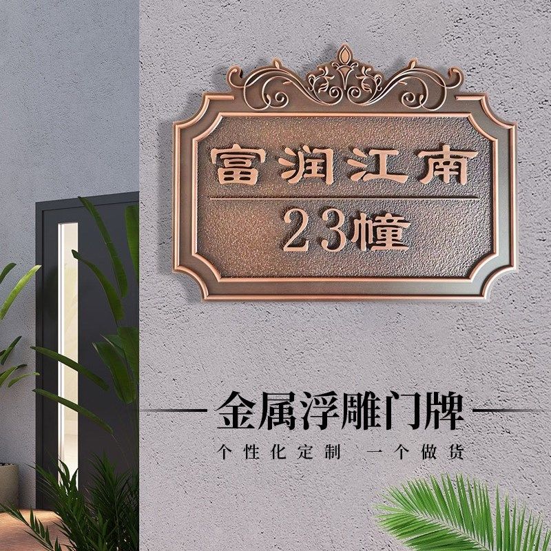 速发金属浮告锤纹公司门铜板牌牌子企业广雕牌牌匾铭牌铝板,金属材料及制品,铜材,淘宝优惠券,粉丝福利购,淘宝优惠卷