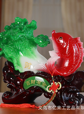 现货速发百财有余招财鱼摆件白菜简约家居客厅酒柜电视柜装饰品工