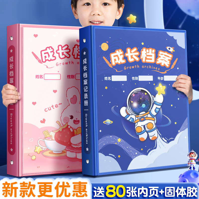 速发儿童成长档案册手册幼儿园宝宝透明相册纪念册小学生奖状收集