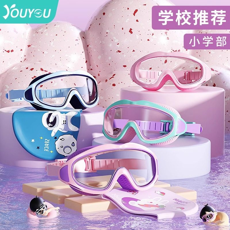 现货速发儿童泳镜泳帽男童童游泳防水防雾高清大框潜水镜套装备,运动/瑜伽/健身/球迷用品,泳镜,淘宝优惠券,粉丝福利购,淘宝优惠卷