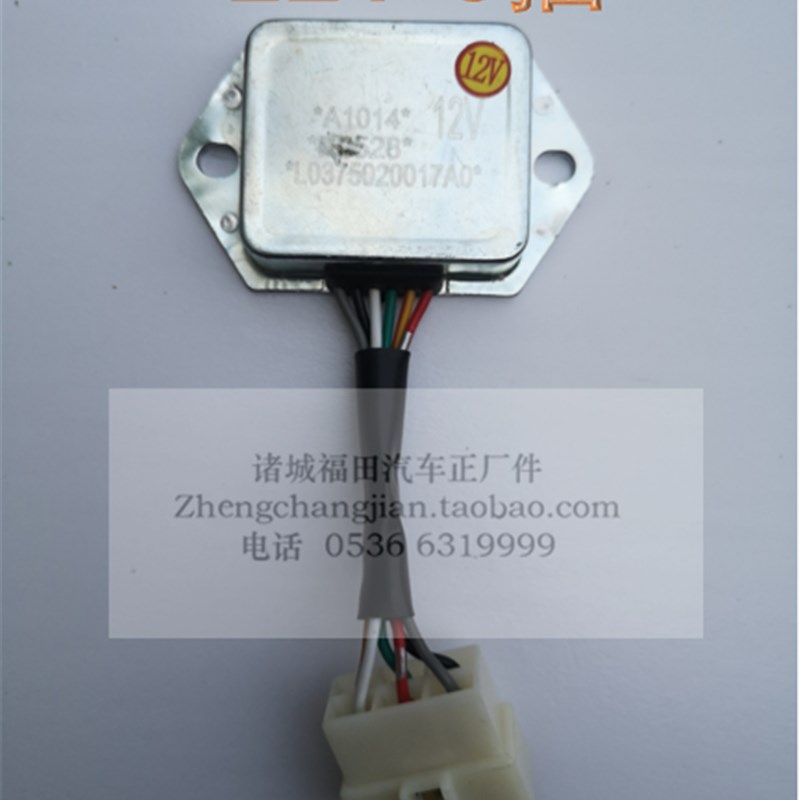 速发福田配件压时代驭菱 V1 V2 VQ1C版Q版鸿运发电 节子调电器