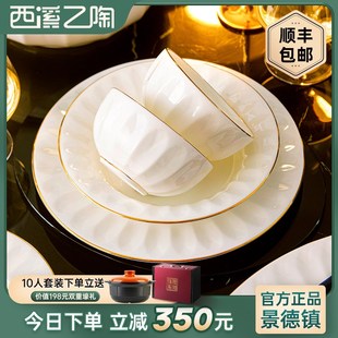 速发景德镇酒店套所餐具高档釉下彩瓷盘乔迁金边骨碗碗碟会装 家用