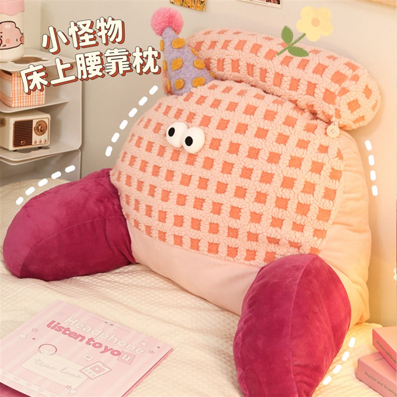 速发床头靠玩大垫背枕生儿童房床上护腰靠垫宿舍学生靠手机半躺神