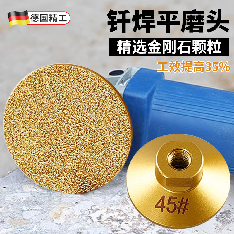 速发2磨盘焊平磨头石英石大理石打磨片小寸轮角磨机抛光磨钎平底