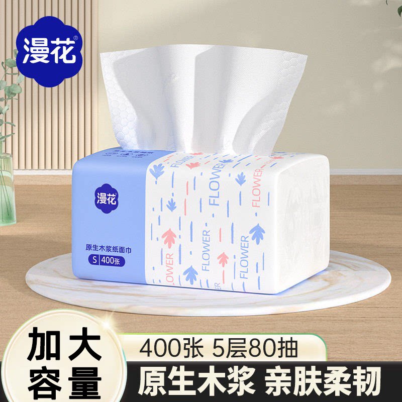 漫花抽纸纸巾家用88vip2元一分钱图片