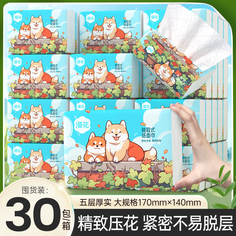 漫花抽纸纸巾家用88vip2元一分钱图片