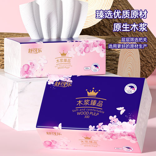 舒可乐抽纸巾家用88vip2元一分钱