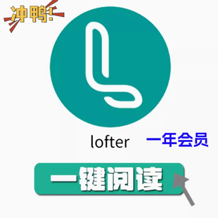 lofter老福特会员LOFTER火崽长歌行火故事研究玉楼春贴纸名字条