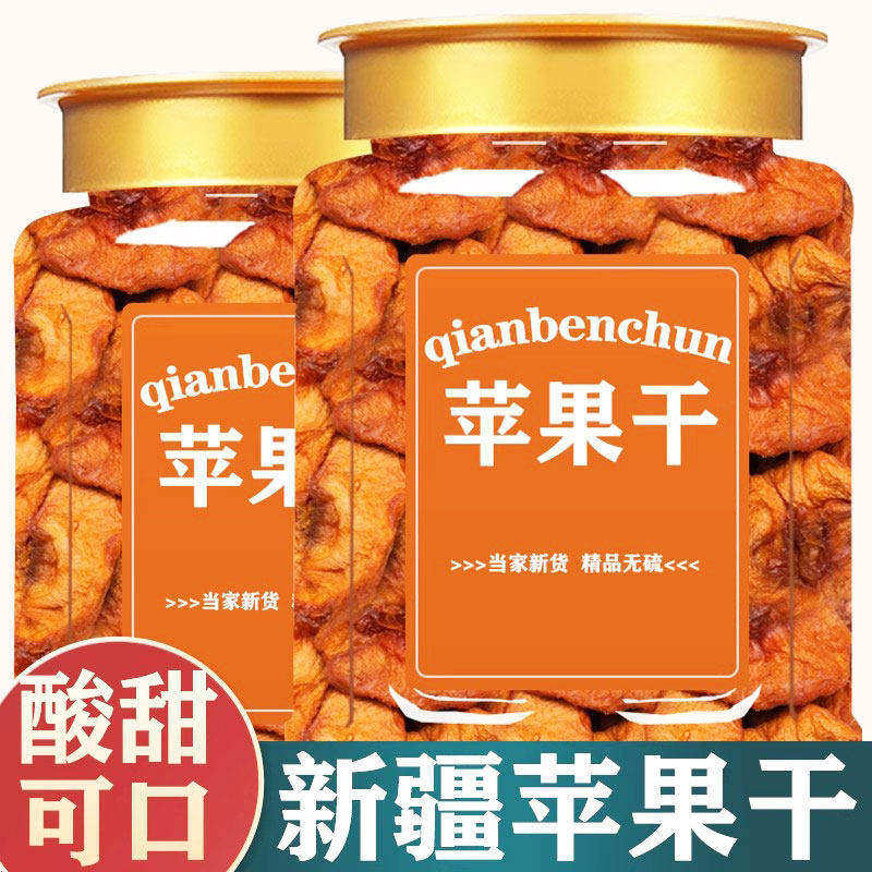 苹果干农家自晒倒蒸厚切天然苹果脯原味无添加水果干办公小零食品,传统滋补营养品,药膳养生粉/羹/糊,淘宝优惠券,粉丝福利购,淘宝优惠卷