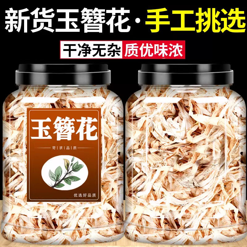 玉簪花 中药材 正品玉簪花根玉簪根新货白玉簪花根纯根煮水泡茶