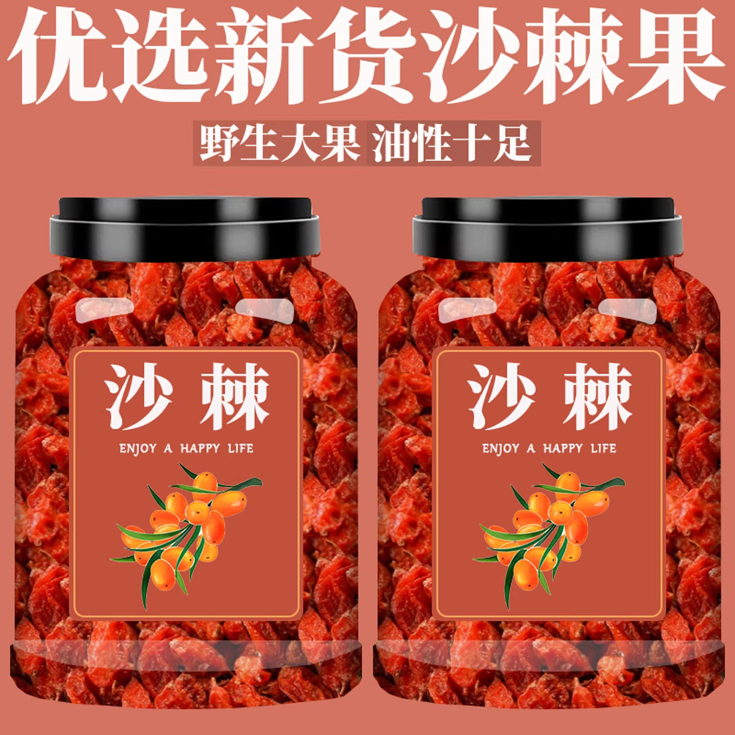 新疆正品沙棘果无提油野外生沙棘原料果沙棘原浆干果沙棘粉500g装,传统滋补营养品,其他药食同源食品,淘宝优惠券,粉丝福利购,淘宝优惠卷