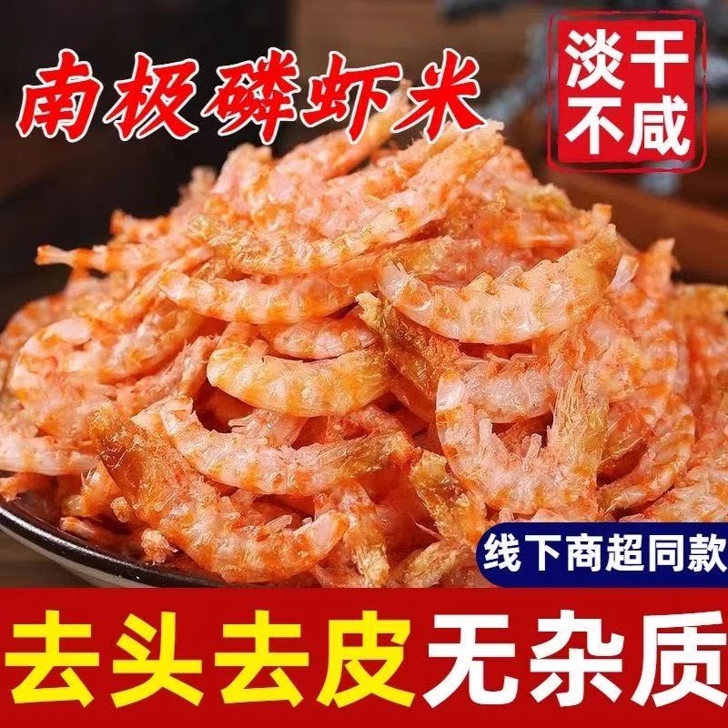 南极磷虾猫咪猫零食冻干虾干肉干小猫无盐猫粮狗粮狗零食拌粮专用