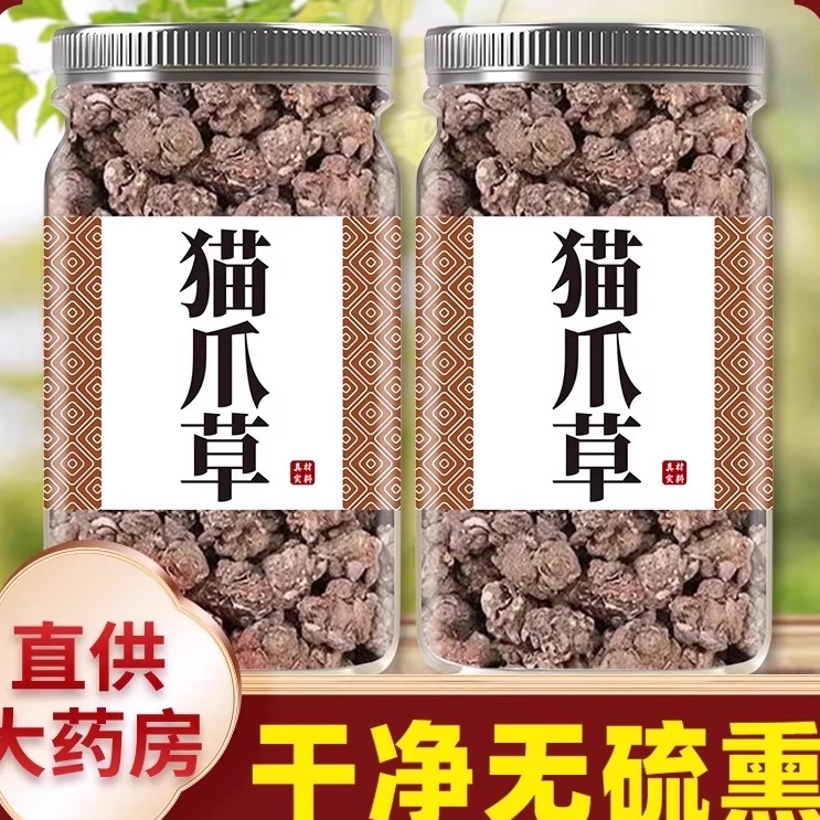 野生猫爪草正品官方旗舰店水洗猫抓草中草药材郁金蒲公英