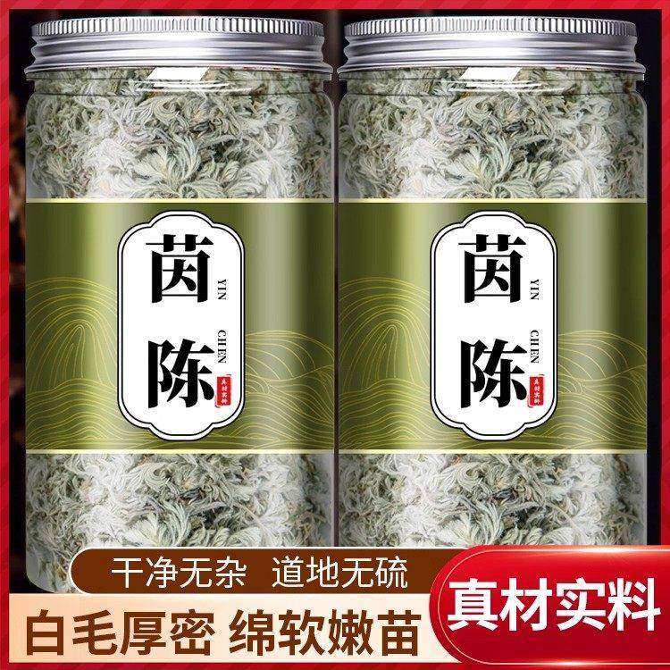 绵茵陈500g中药材正品官方旗舰店新鲜新货精选中药材野生泡水茶酒,传统滋补营养品,其他药食同源食品,淘宝优惠券,粉丝福利购,淘宝优惠卷
