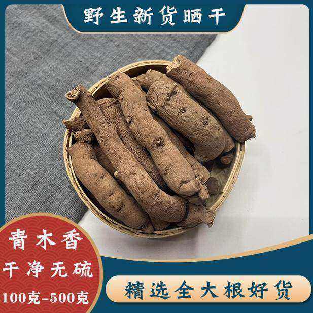 正品青木香中药材500g干货精选新货天然无硫熏马兜铃根片自然晒干,传统滋补营养品,其他药食同源食品,淘宝优惠券,粉丝福利购,淘宝优惠卷