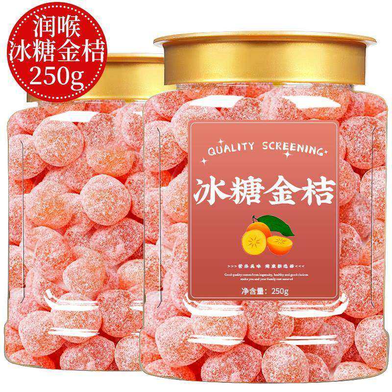 冰糖金桔干正宗天山雪桔500g罐装金橘子干年货果干蜜饯果脯零食,传统滋补营养品,药膳养生粉/羹/糊,淘宝优惠券,粉丝福利购,淘宝优惠卷