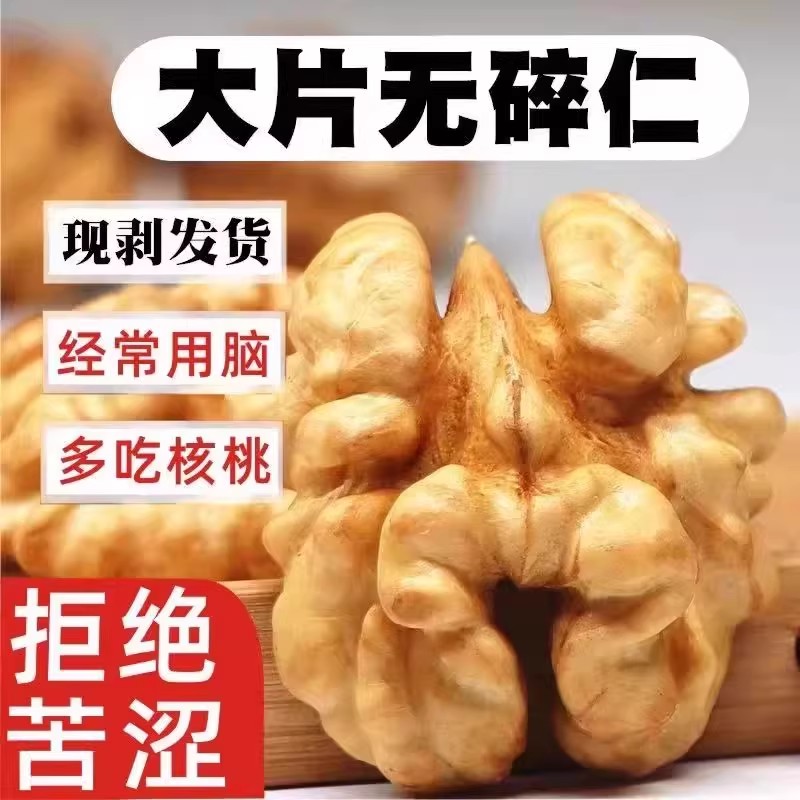 核桃仁2025年新货500g原味