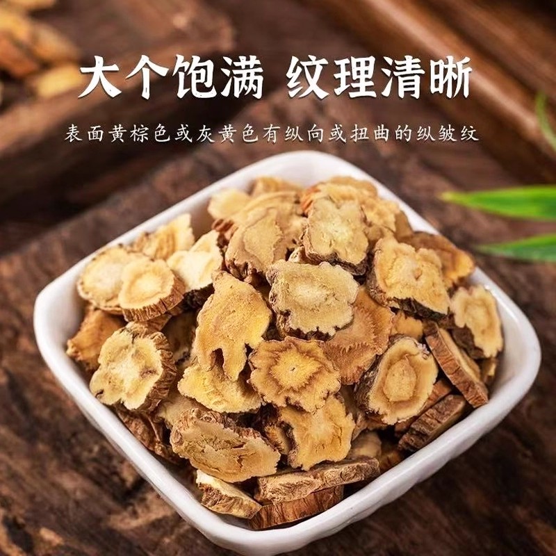 精选秦艽中药材正品新货官方