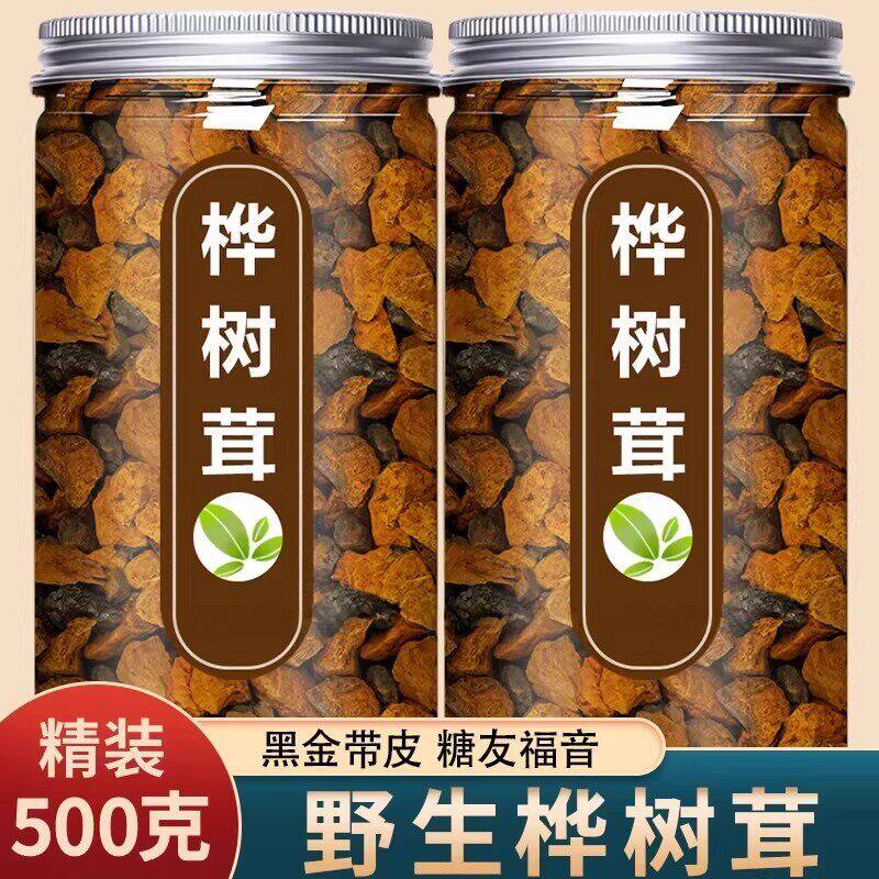 新货桦树茸俄罗斯进口旗舰店长白山野生白桦茸的功效和作用黑金