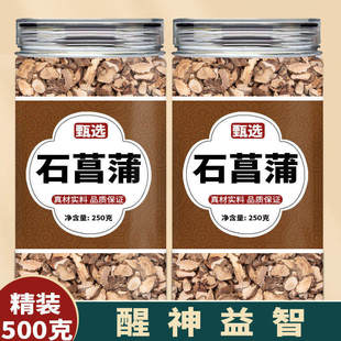 石昌蒲中药材500g正品旗舰店精选无硫熏石菖蒲根茎无杂质手工切片