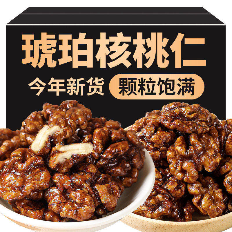 琥珀核桃仁罐装新货蜂蜜芝麻核桃仁酥脆孕妇儿童年货休闲坚果零食,零食/坚果/特产,混合坚果,淘宝优惠券,粉丝福利购,淘宝优惠卷