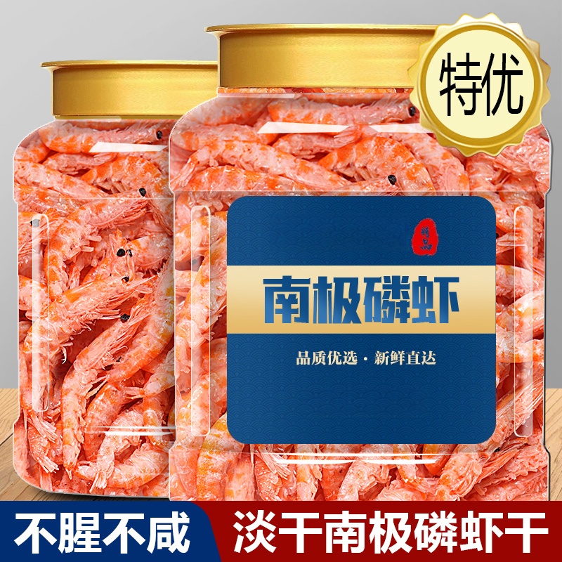 南极磷虾虾仁南极深海磷虾肉官方旗舰店无加盐磷虾肉干小虾米干仁