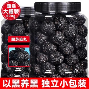 黑芝麻丸蜂蜜熟黑芝麻球独立小包装即食健康零食生发养发肾补无糖