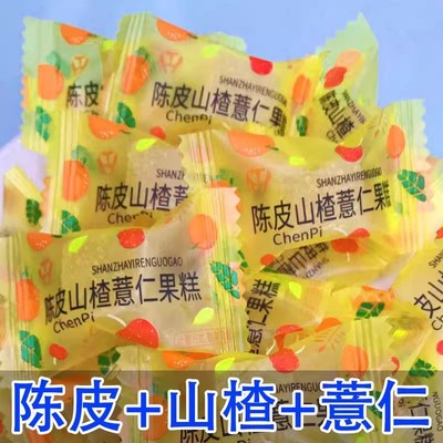 陈皮山楂薏仁软糖果糕