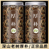 厚朴中药材500克非野生川厚朴新货正品 川厚朴四川厚朴皮厚补厚扑