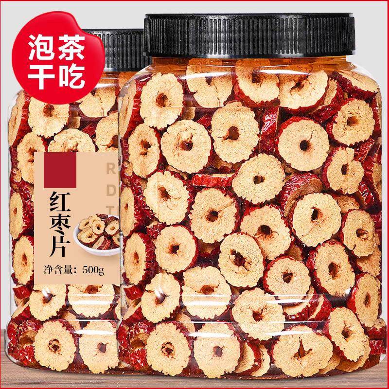 新疆特产无核红枣片500g特泡水干级泡茶专用去核正品官方旗舰店
