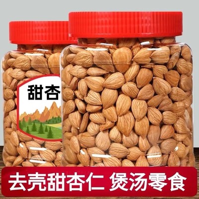 熟杏仁500g杏仁无壳生熟甜南承德杏仁烘培坚果零食原味杏仁特产