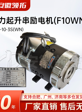 合力起升串励电机(F10WN)XQD-10-3S A77G2-40901(HL) A7C72-40091