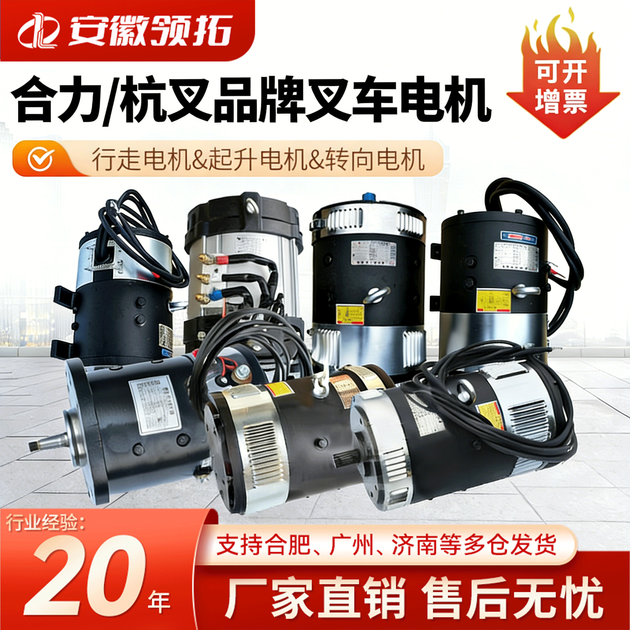 合力电动叉车起升电机XQD-7.5-3S直流辅助电机叉车电机皖南原厂,搬运/仓储/物流设备,叉车配件,淘宝优惠券,粉丝福利购,淘宝优惠卷