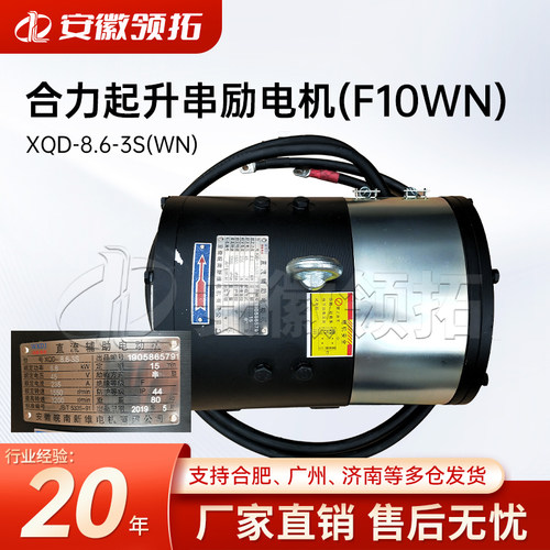 合力起升串励电机XQD-8.6-3S(WN)
